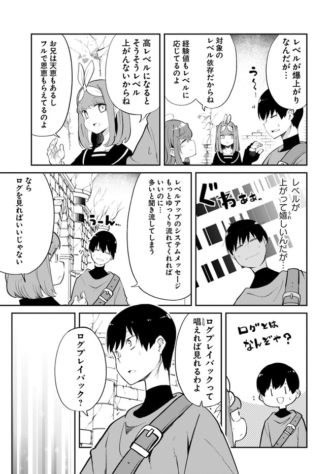 成長チートでなんでもできるようになったが、無職だけは辞められないようです Chap 60 - Next Chap 61