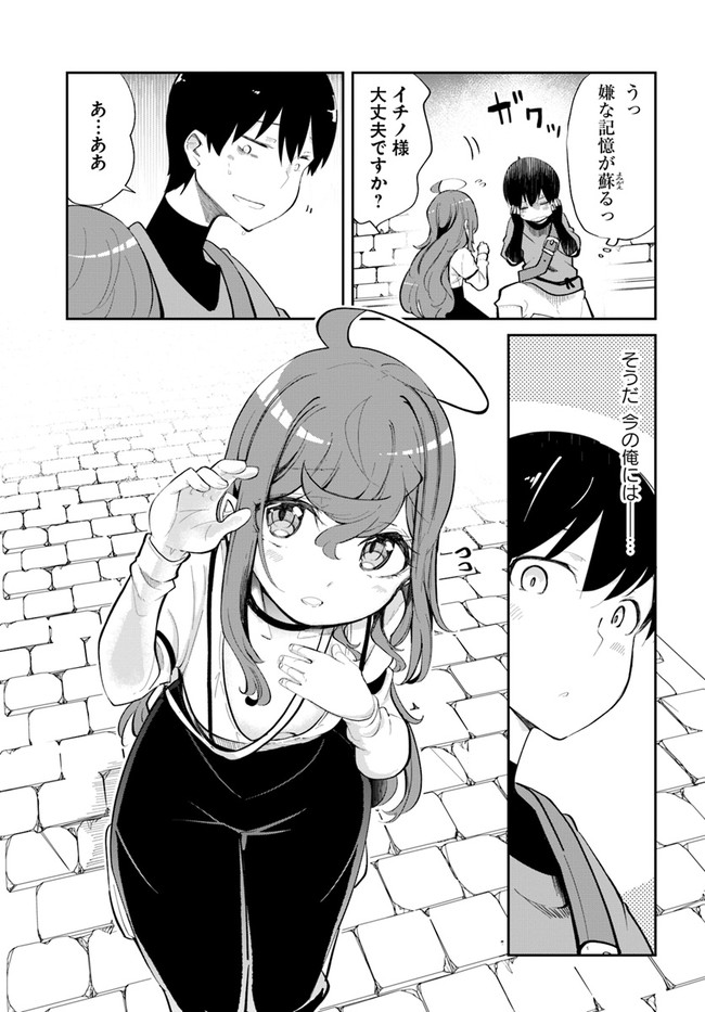成長チートでなんでもできるようになったが、無職だけは辞められないようです Chap 60 - Next Chap 61