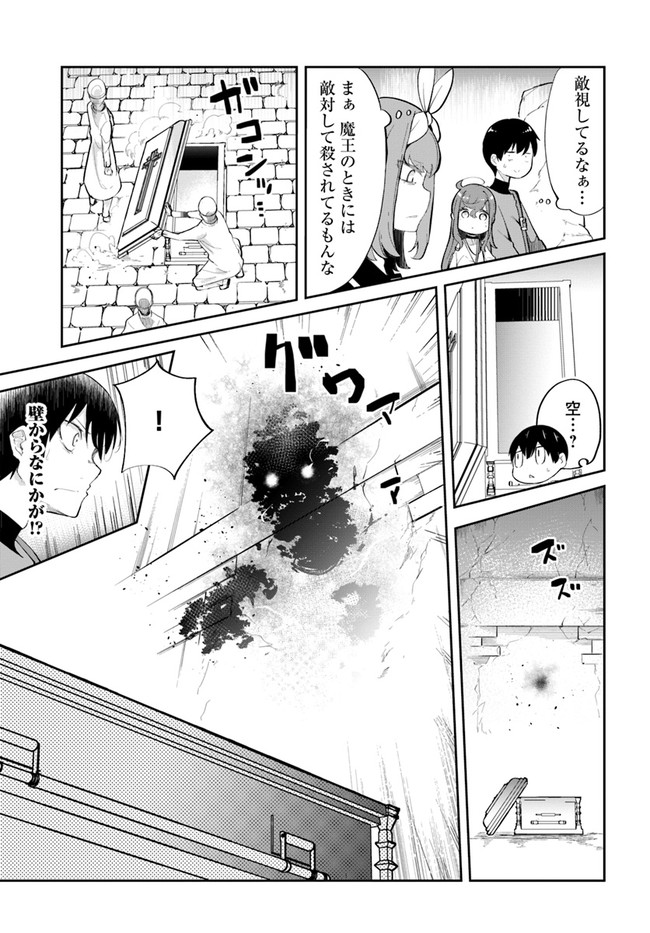 成長チートでなんでもできるようになったが、無職だけは辞められないようです Chap 60 - Next Chap 61
