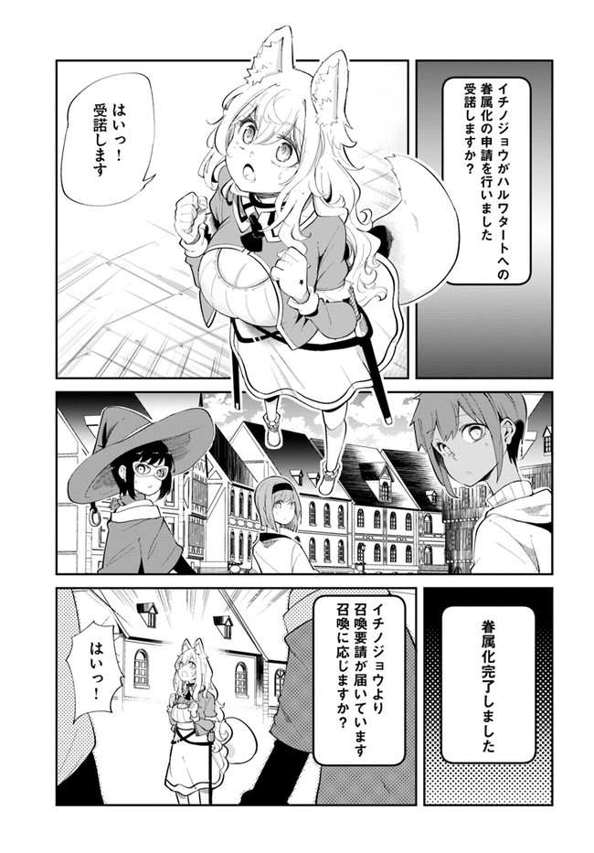 成長チートでなんでもできるようになったが、無職だけは辞められないようです Chap 61 - Next Chap 62