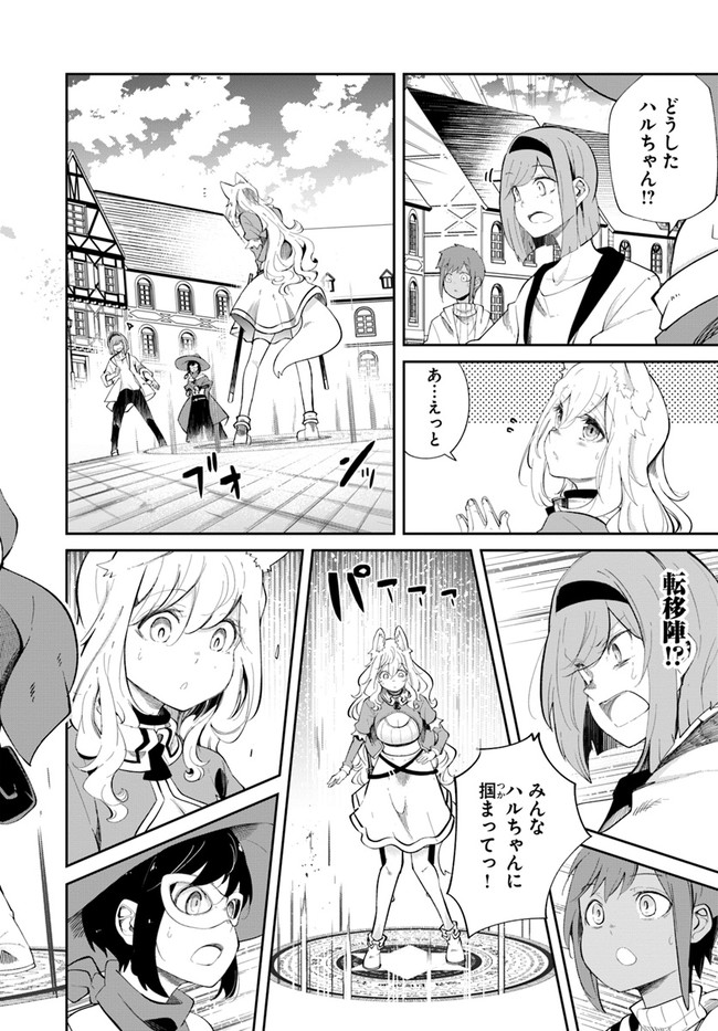 成長チートでなんでもできるようになったが、無職だけは辞められないようです Chap 61 - Next Chap 62