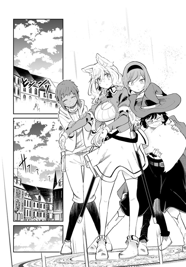 成長チートでなんでもできるようになったが、無職だけは辞められないようです Chap 61 - Next Chap 62