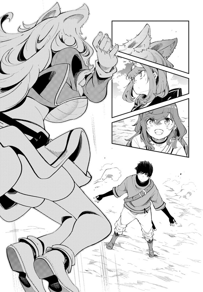 成長チートでなんでもできるようになったが、無職だけは辞められないようです Chap 61 - Next Chap 62