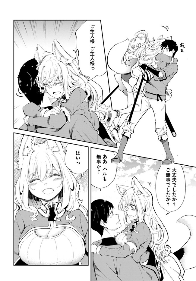 成長チートでなんでもできるようになったが、無職だけは辞められないようです Chap 61 - Next Chap 62