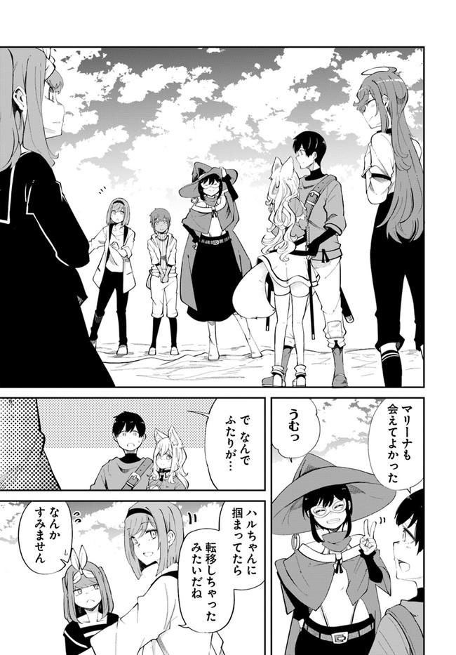 成長チートでなんでもできるようになったが、無職だけは辞められないようです Chap 61 - Next Chap 62