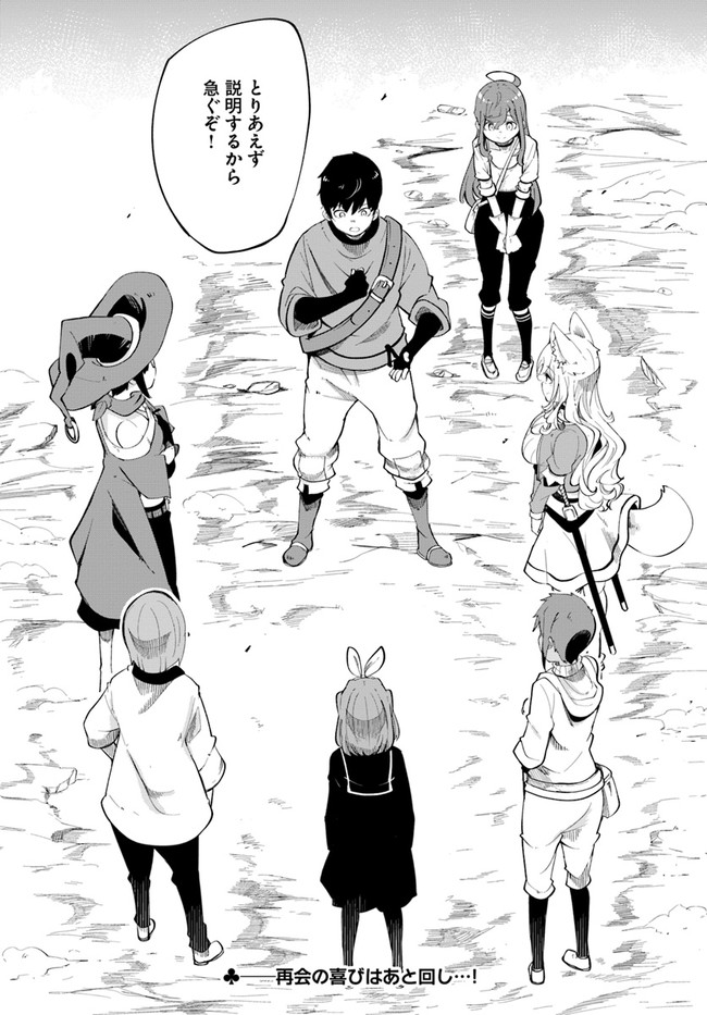 成長チートでなんでもできるようになったが、無職だけは辞められないようです Chap 61 - Next Chap 62