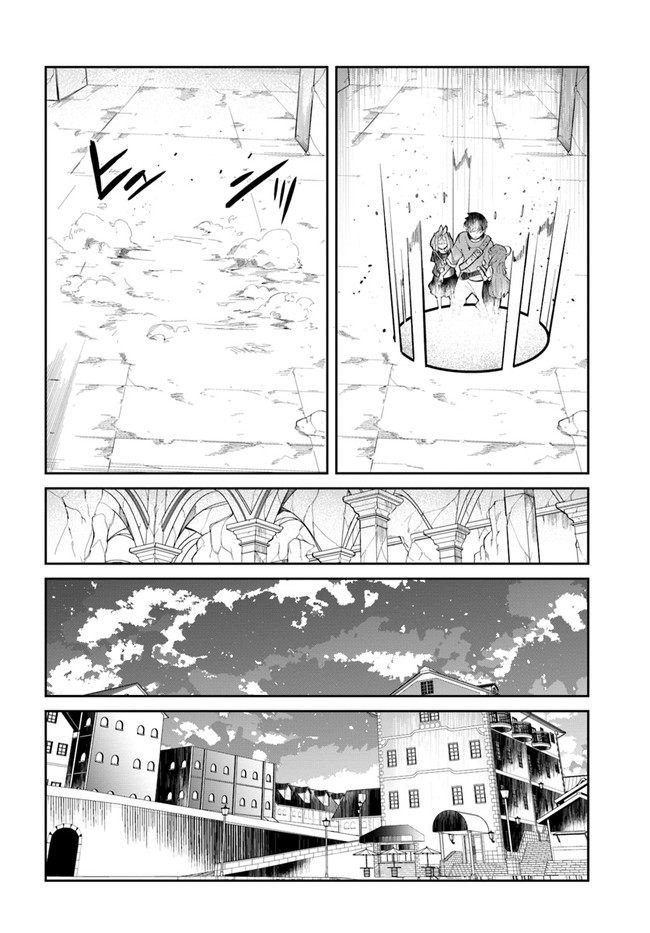 成長チートでなんでもできるようになったが、無職だけは辞められないようです Chap 61 - Next Chap 62