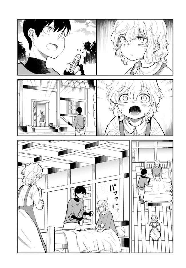 成長チートでなんでもできるようになったが、無職だけは辞められないようです Chap 61 - Next Chap 62