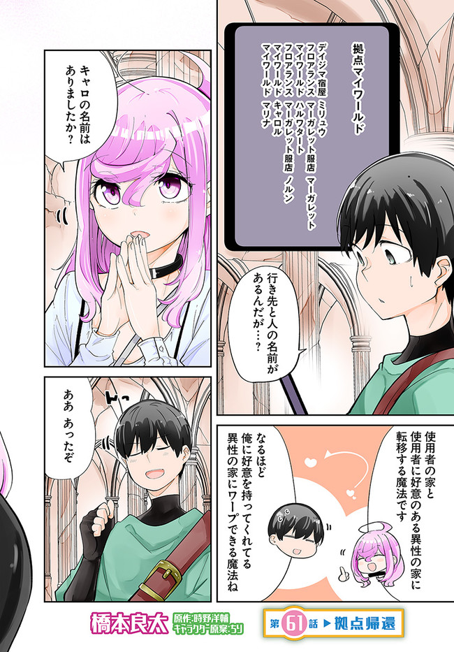 成長チートでなんでもできるようになったが、無職だけは辞められないようです Chap 61 - Next Chap 62