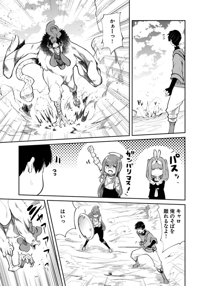 成長チートでなんでもできるようになったが、無職だけは辞められないようです Chap 61 - Next Chap 62