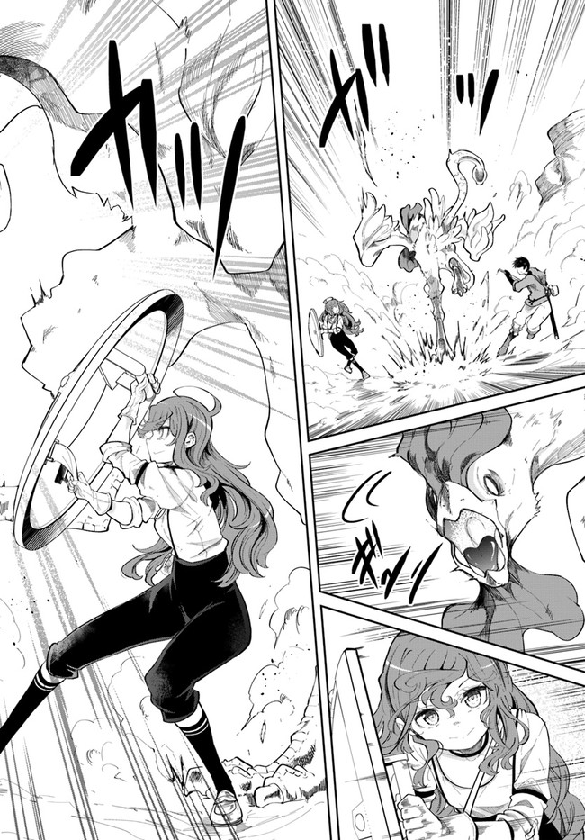 成長チートでなんでもできるようになったが、無職だけは辞められないようです Chap 61 - Next Chap 62