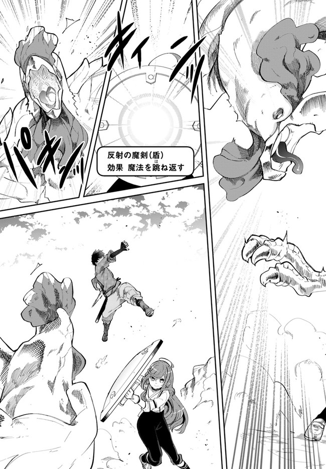 成長チートでなんでもできるようになったが、無職だけは辞められないようです Chap 61 - Next Chap 62