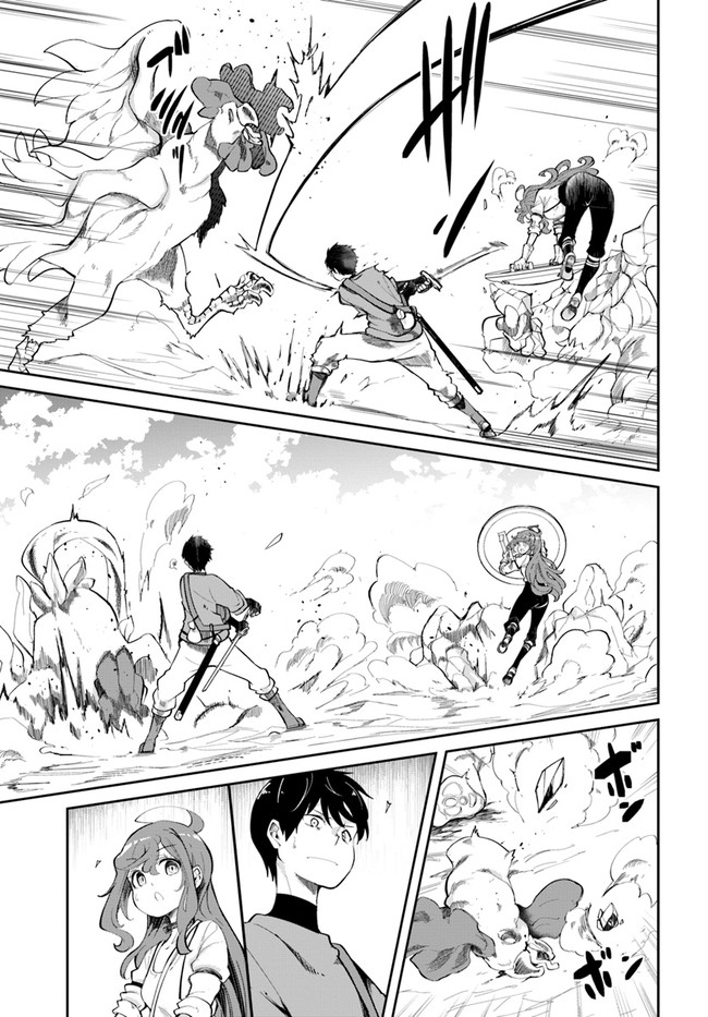 成長チートでなんでもできるようになったが、無職だけは辞められないようです Chap 61 - Next Chap 62