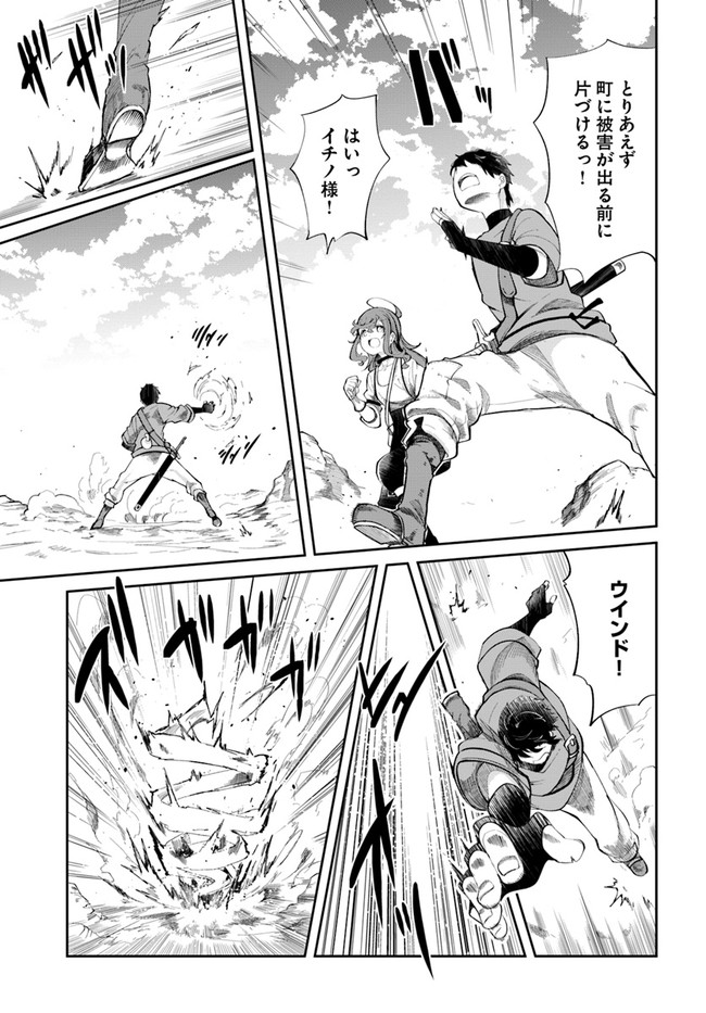 成長チートでなんでもできるようになったが、無職だけは辞められないようです Chap 61 - Next Chap 62