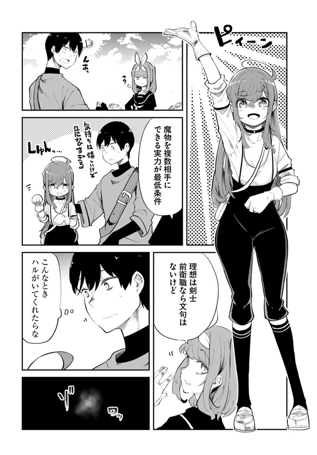 成長チートでなんでもできるようになったが、無職だけは辞められないようです Chap 61 - Next Chap 62