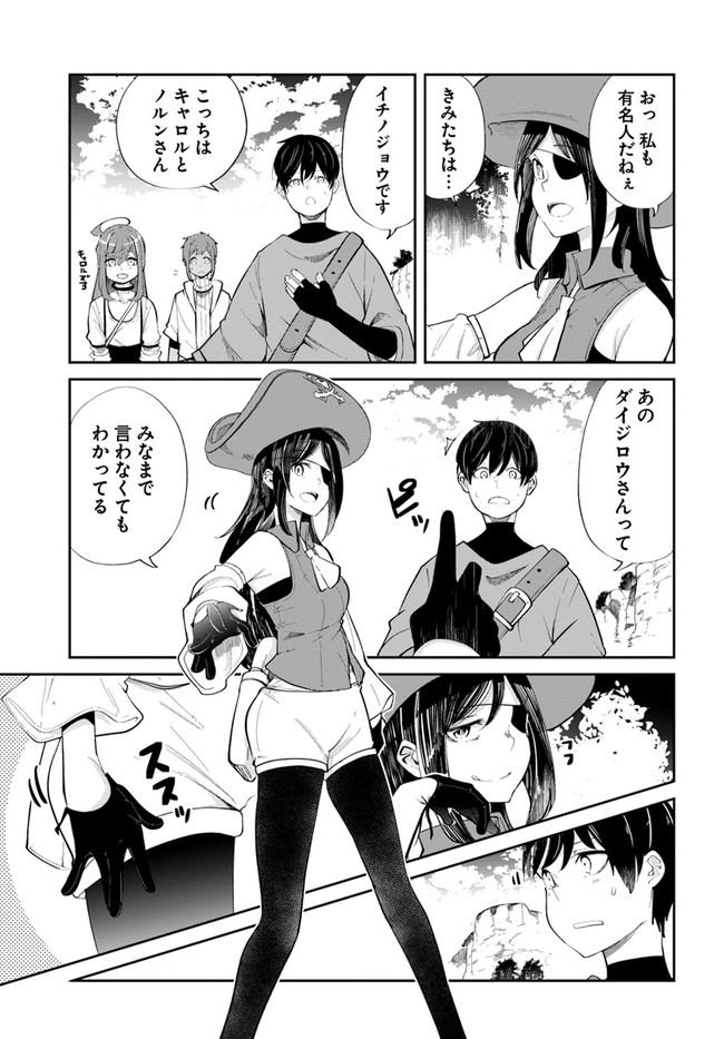 成長チートでなんでもできるようになったが、無職だけは辞められないようです Chap 62 - Next Chap 63