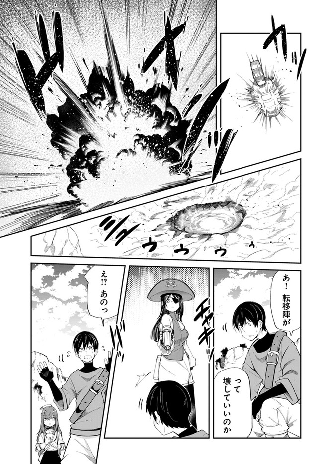 成長チートでなんでもできるようになったが、無職だけは辞められないようです Chap 62 - Next Chap 63