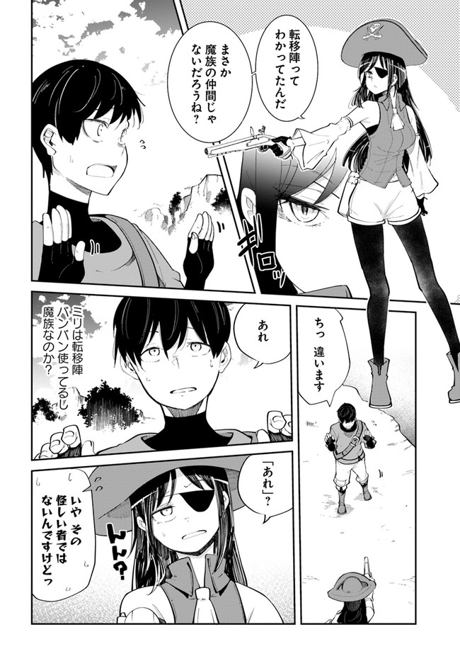 成長チートでなんでもできるようになったが、無職だけは辞められないようです Chap 62 - Next Chap 63