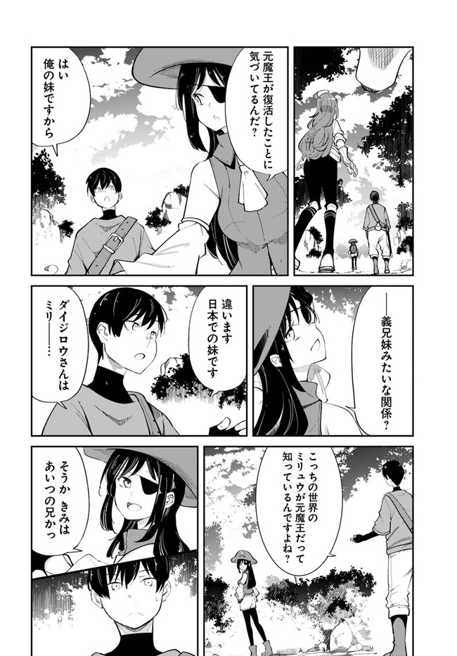 成長チートでなんでもできるようになったが、無職だけは辞められないようです Chap 62 - Next Chap 63
