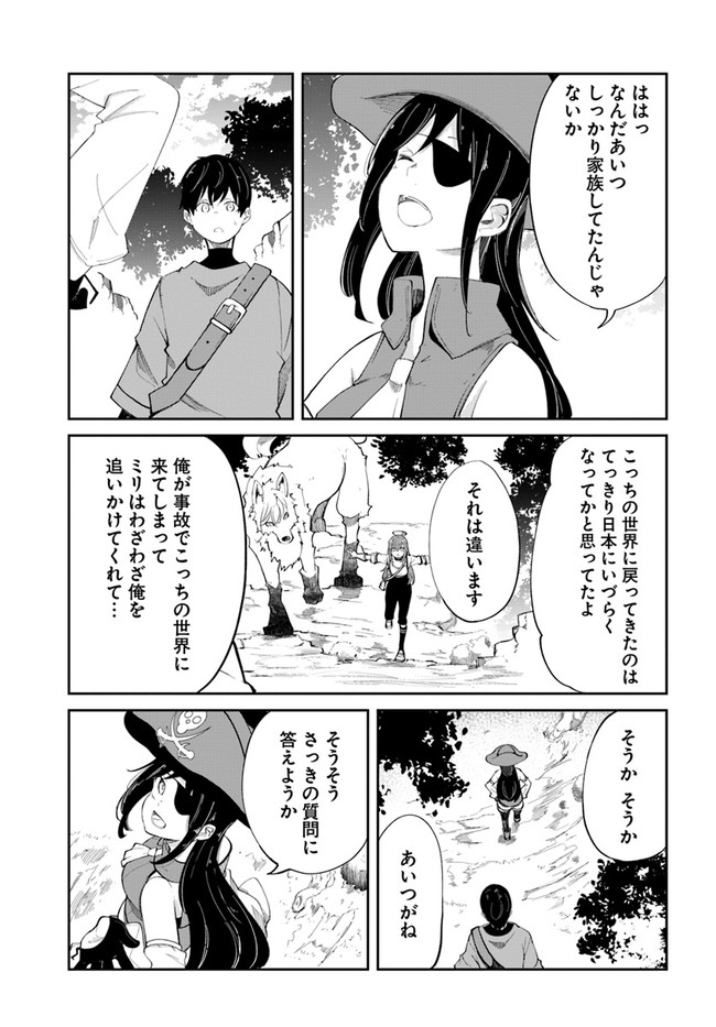 成長チートでなんでもできるようになったが、無職だけは辞められないようです Chap 62 - Next Chap 63
