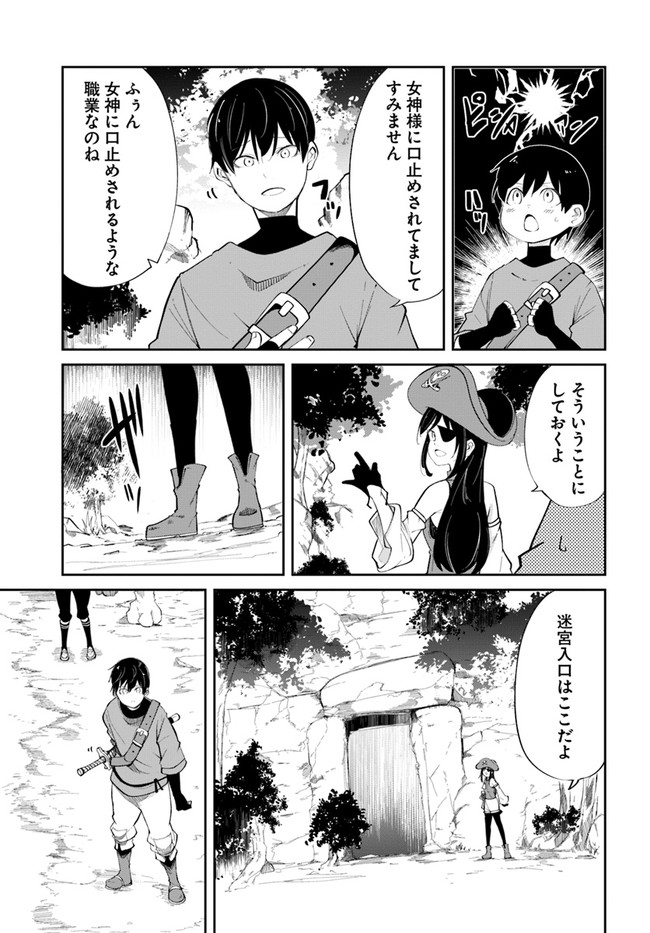 成長チートでなんでもできるようになったが、無職だけは辞められないようです Chap 62 - Next Chap 63
