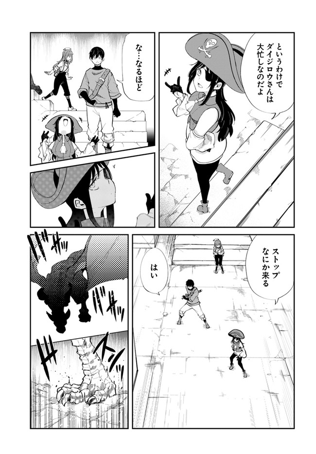 成長チートでなんでもできるようになったが、無職だけは辞められないようです Chap 62 - Next Chap 63