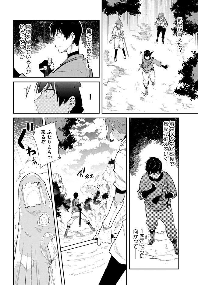 成長チートでなんでもできるようになったが、無職だけは辞められないようです Chap 62 - Next Chap 63
