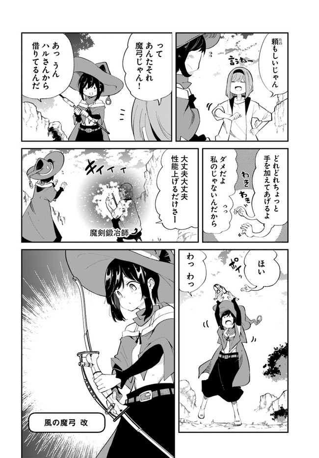 成長チートでなんでもできるようになったが、無職だけは辞められないようです Chap 62 - Next Chap 63