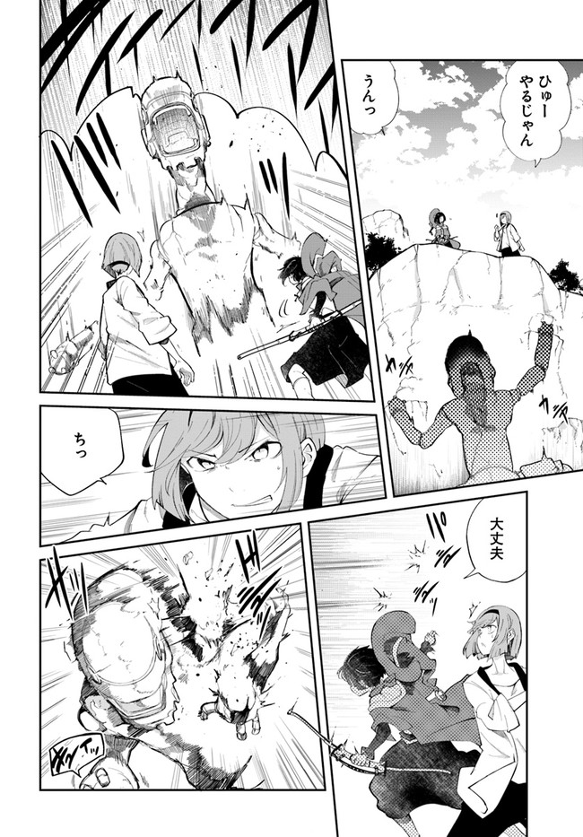 成長チートでなんでもできるようになったが、無職だけは辞められないようです Chap 62 - Next Chap 63