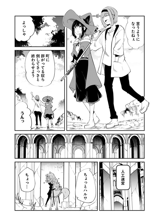 成長チートでなんでもできるようになったが、無職だけは辞められないようです Chap 62 - Next Chap 63