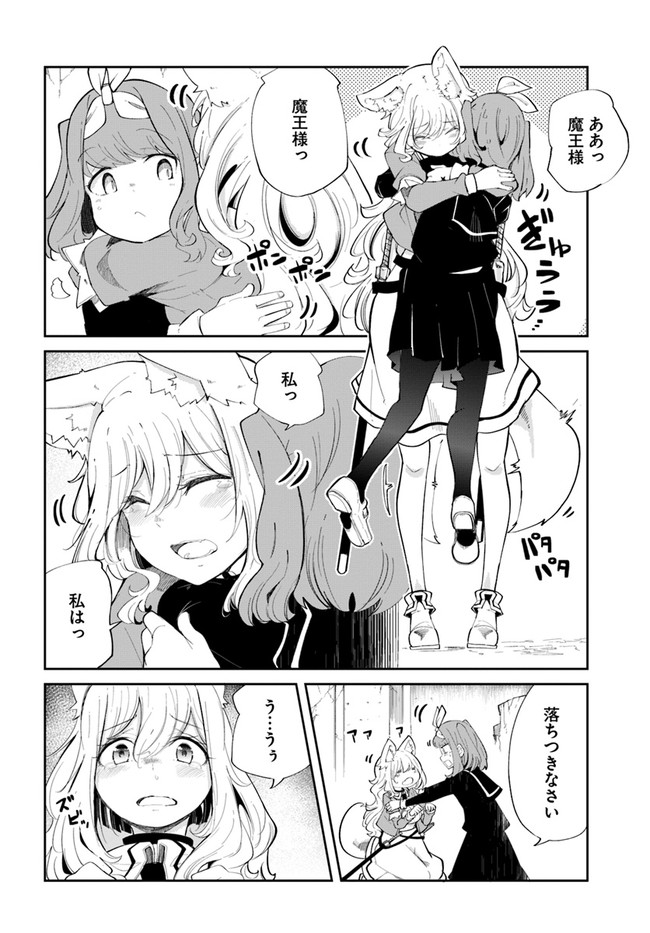 成長チートでなんでもできるようになったが、無職だけは辞められないようです Chap 62 - Next Chap 63