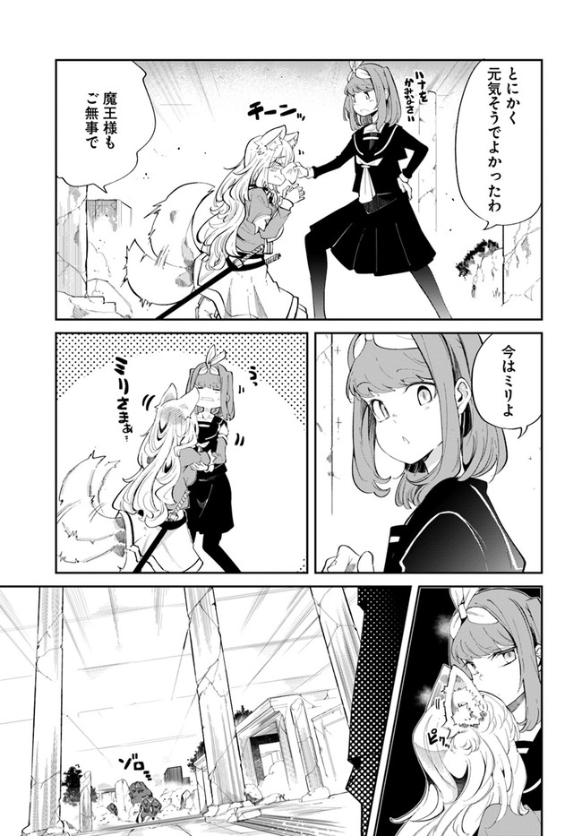 成長チートでなんでもできるようになったが、無職だけは辞められないようです Chap 62 - Next Chap 63