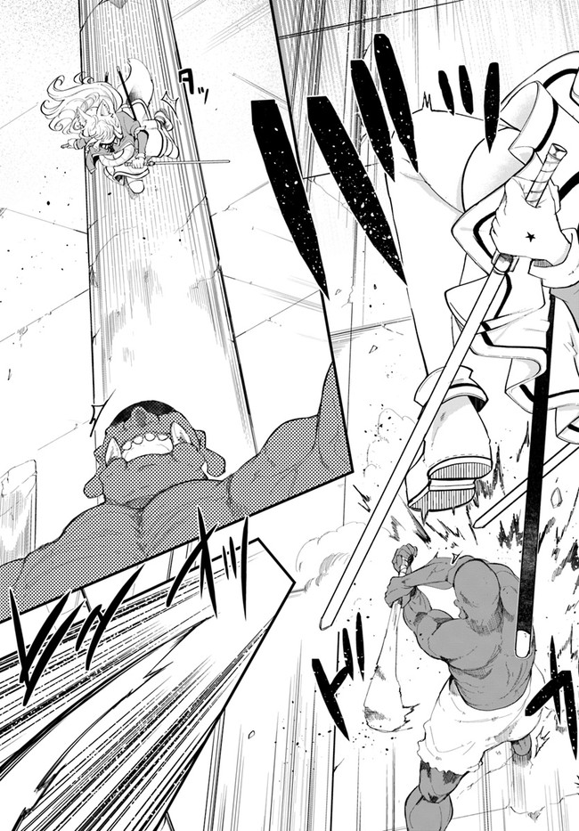 成長チートでなんでもできるようになったが、無職だけは辞められないようです Chap 62 - Next Chap 63