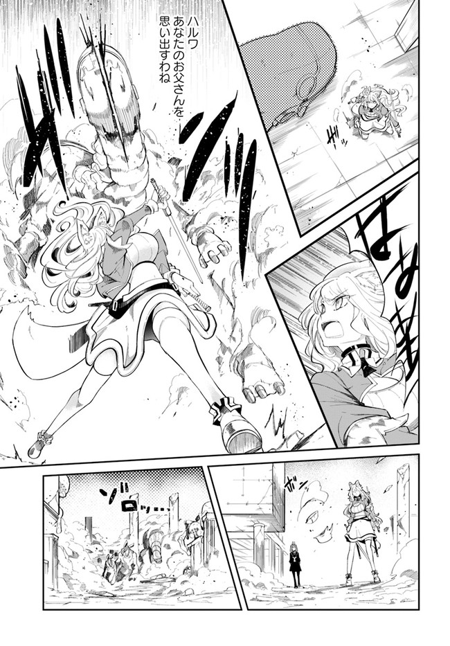 成長チートでなんでもできるようになったが、無職だけは辞められないようです Chap 62 - Next Chap 63