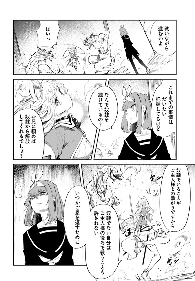 成長チートでなんでもできるようになったが、無職だけは辞められないようです Chap 62 - Next Chap 63