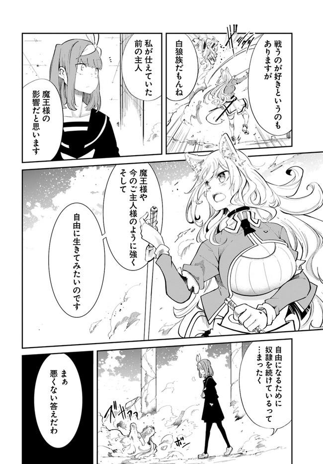 成長チートでなんでもできるようになったが、無職だけは辞められないようです Chap 62 - Next Chap 63