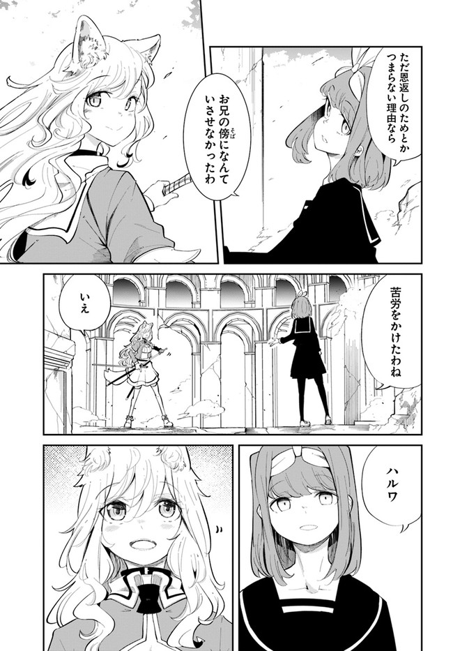 成長チートでなんでもできるようになったが、無職だけは辞められないようです Chap 62 - Next Chap 63