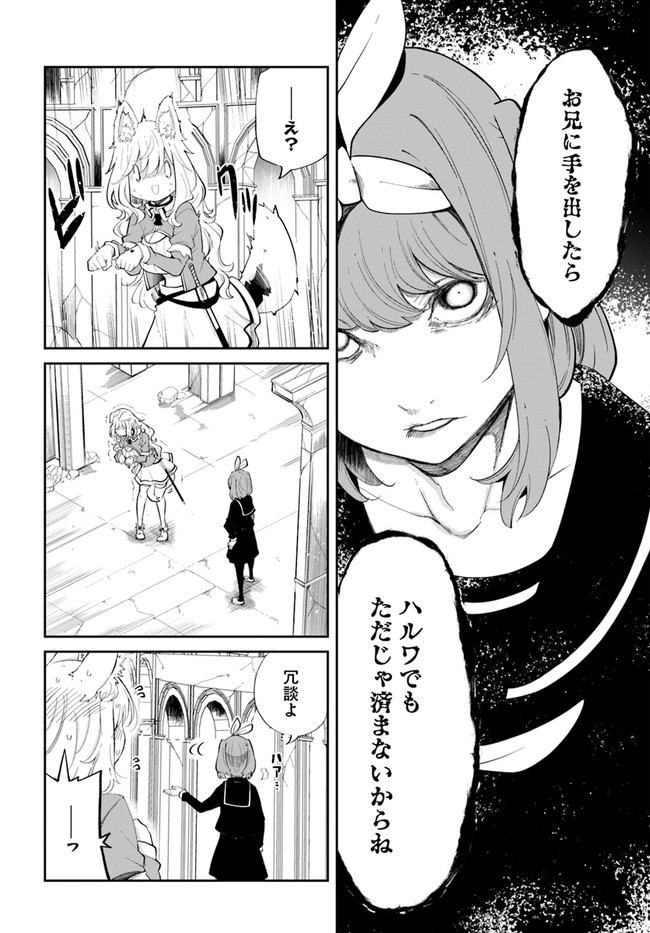 成長チートでなんでもできるようになったが、無職だけは辞められないようです Chap 62 - Next Chap 63