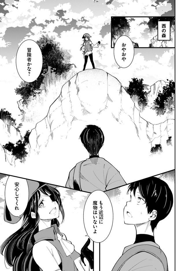 成長チートでなんでもできるようになったが、無職だけは辞められないようです Chap 62 - Next Chap 63