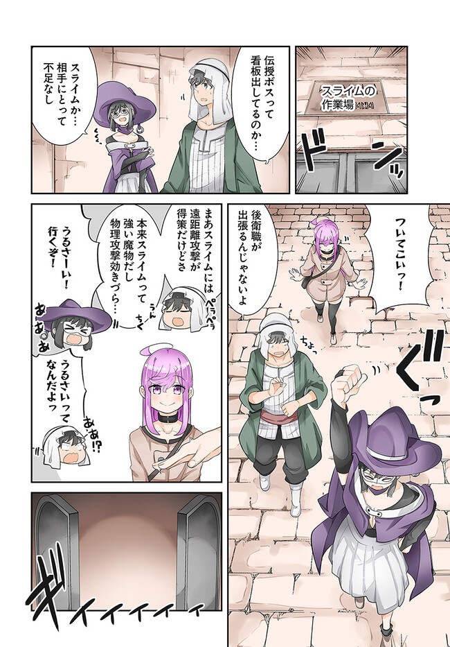 成長チートでなんでもできるようになったが、無職だけは辞められないようです Chap 67 - Next Chap 68