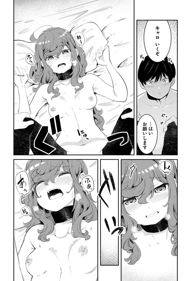 成長チートでなんでもできるようになったが、無職だけは辞められないようです Chap 67 - Next Chap 68