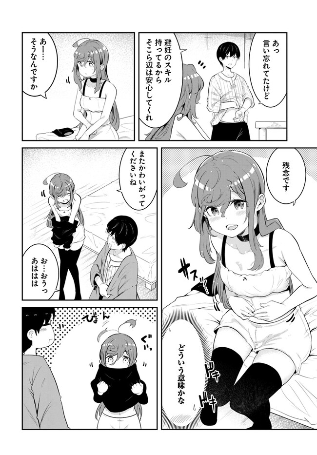 成長チートでなんでもできるようになったが、無職だけは辞められないようです Chap 67 - Next Chap 68