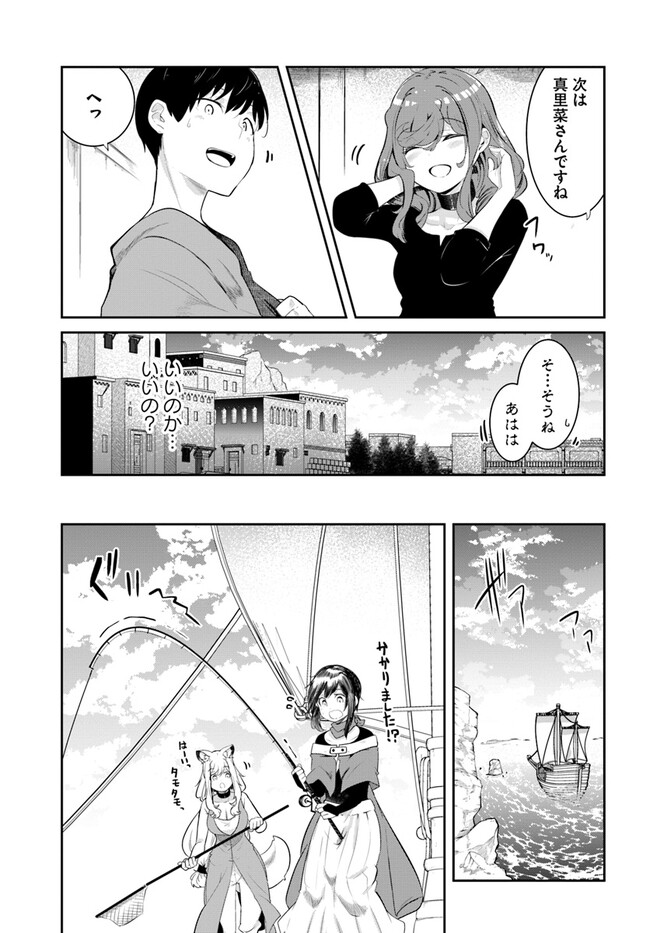 成長チートでなんでもできるようになったが、無職だけは辞められないようです Chap 67 - Next Chap 68