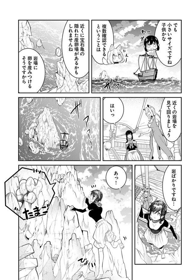 成長チートでなんでもできるようになったが、無職だけは辞められないようです Chap 67 - Next Chap 68