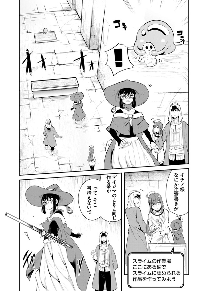 成長チートでなんでもできるようになったが、無職だけは辞められないようです Chap 67 - Next Chap 68