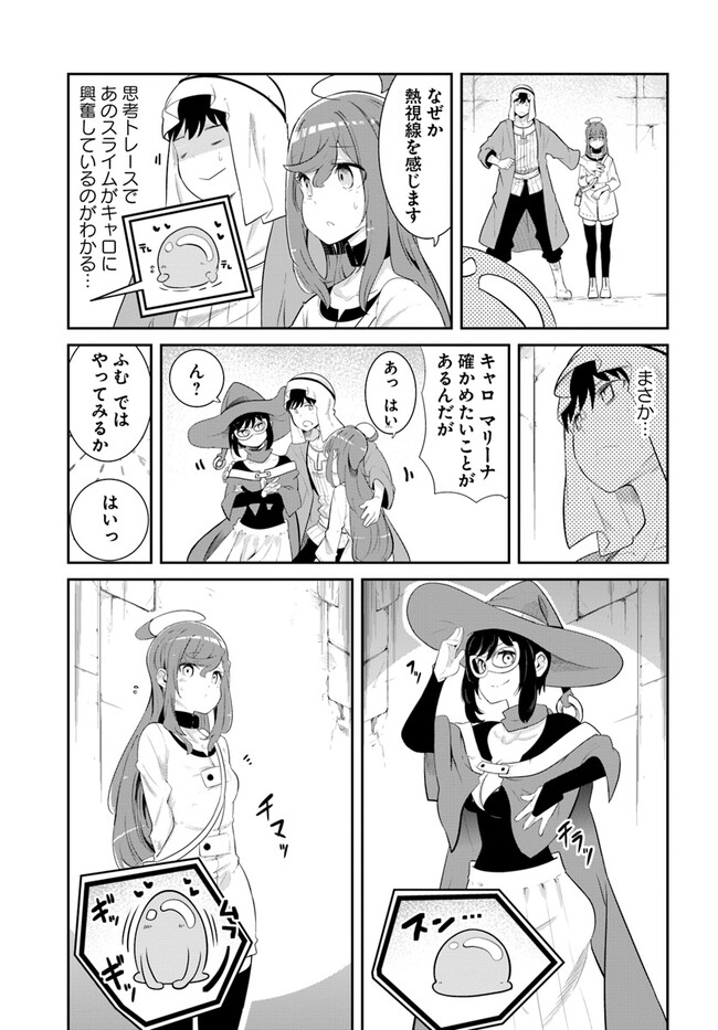 成長チートでなんでもできるようになったが、無職だけは辞められないようです Chap 67 - Next Chap 68