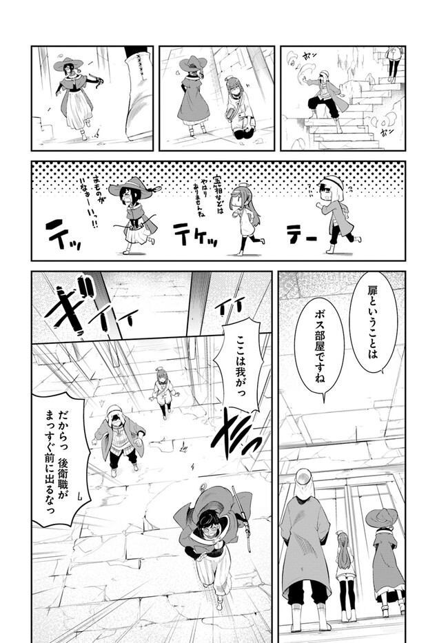成長チートでなんでもできるようになったが、無職だけは辞められないようです Chap 67 - Next Chap 68