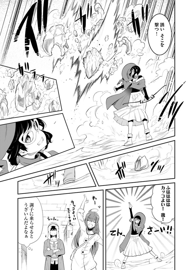 成長チートでなんでもできるようになったが、無職だけは辞められないようです Chap 67 - Next Chap 68