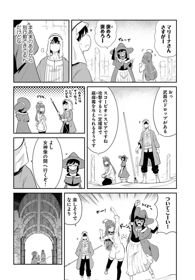 成長チートでなんでもできるようになったが、無職だけは辞められないようです Chap 67 - Next Chap 68
