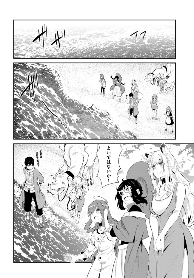 成長チートでなんでもできるようになったが、無職だけは辞められないようです Chap 67 - Next Chap 68